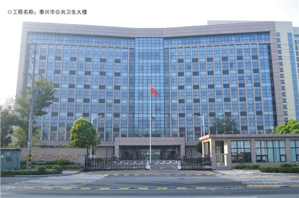 泰州市公共衛生大樓