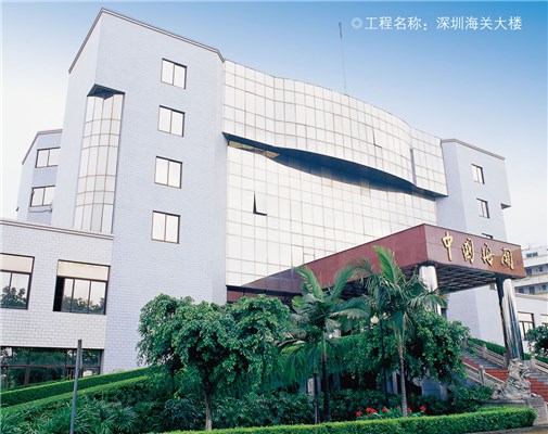 深圳海關大樓
