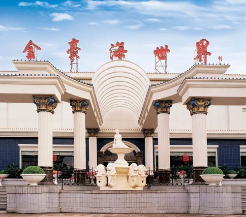 蘭州華聯超市金豪…